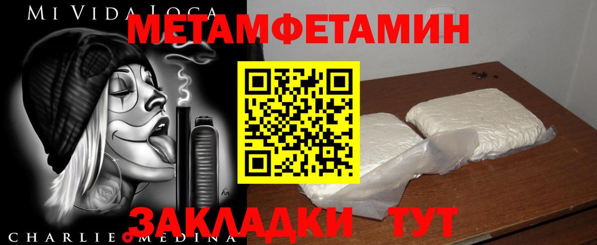 Амфетамин Розовый Дмитров