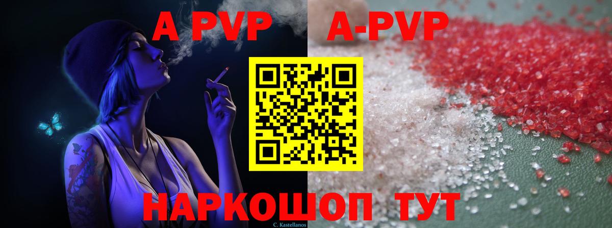APVP кристаллы  Вход с VPN  Alfa_PVP Crystall  Дмитров 