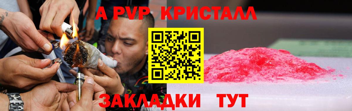 Альфа ПВП Соль Дмитров