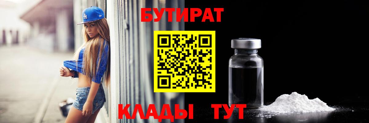 Дмитров  БУТИРАТ оксана  Вход с VPN 