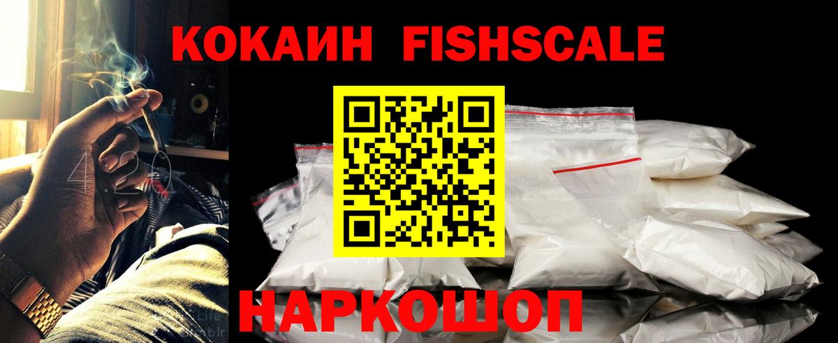 Дмитров  Cocaine Эквадор  Вход с VPN  КОКАИН Колумбийский 