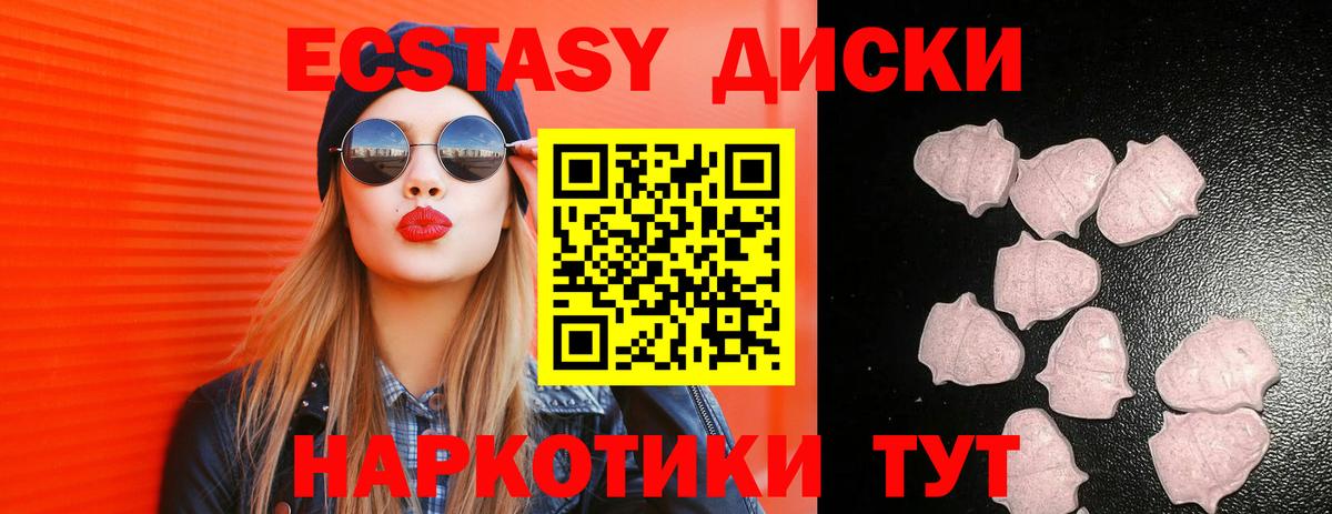 Дмитров  Ecstasy 280мг  Экстази бентли  МЕГА как зайти  Вход с VPN 