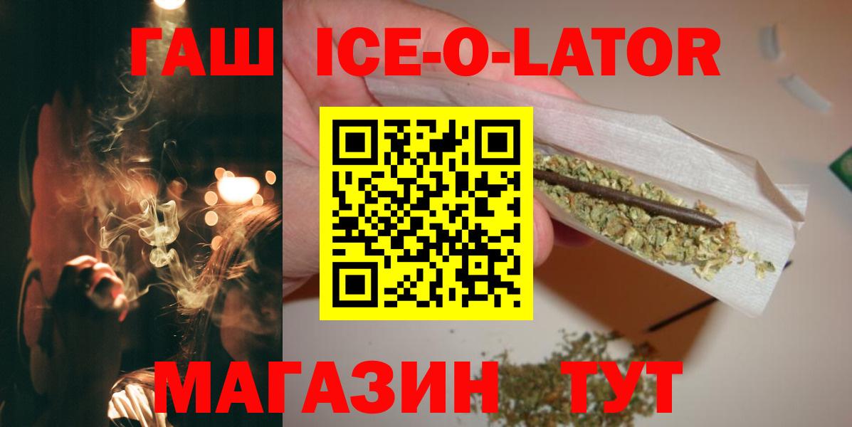 Дмитров  ГАШИШ  Вход с VPN  ГАШ хэш 