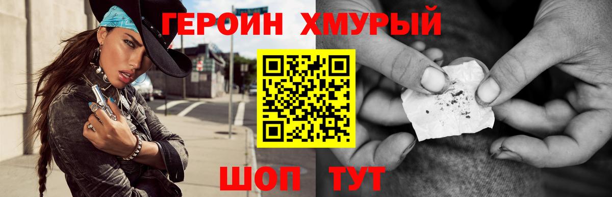 Кодеин Дмитров