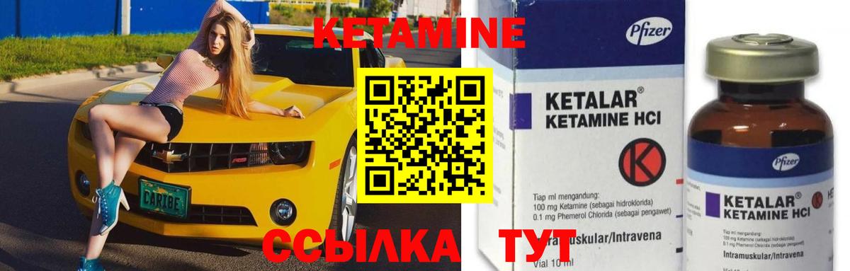Кетамин VHQ Дмитров