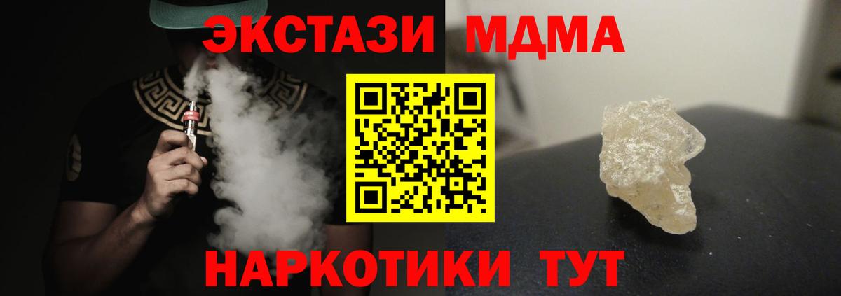 Дмитров  МДМА Molly  Вход с VPN  MDMA Molly 