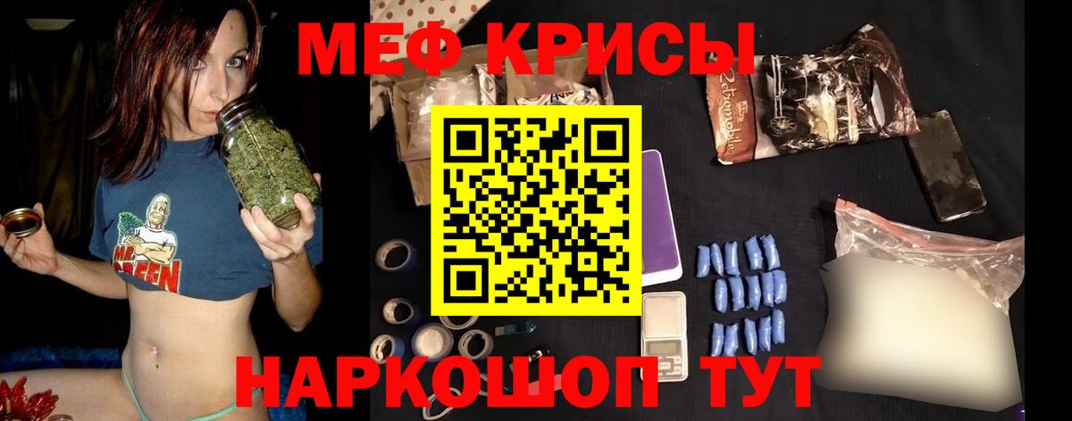 МЯУ-МЯУ  Меф VHQ  Дмитров  Вход с VPN  Мефедрон mephedrone 