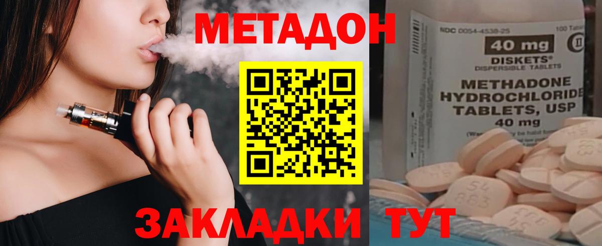 darknet как зайти  МЕТАДОН кристалл  Дмитров  Вход с VPN  Метадон белоснежный 