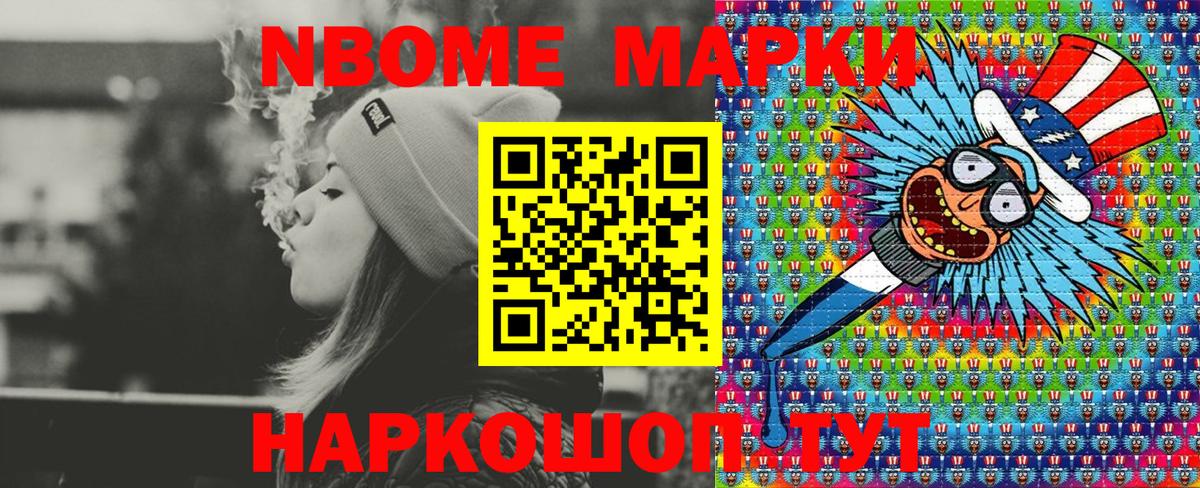 дарнет шоп  Наркотические марки 1500мкг  Наркотические марки 1500мкг  Вход с VPN  Дмитров 